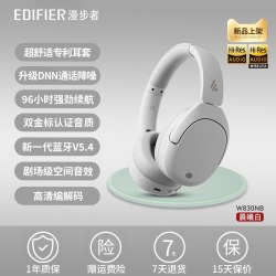 漫步者 W830NB 头戴式降噪蓝牙耳机