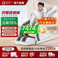百亿补贴：奥佳华 X9 按摩椅