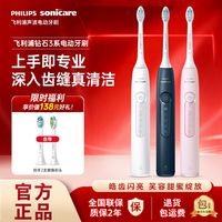 百亿补贴：飞利浦 钻石3系列 HX5161/05 洁净 电动牙刷 德国洁净刷头