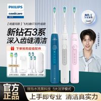 百亿补贴：飞利浦 电动牙刷成人智能高定全自动声波净白香水牙刷礼盒HX9996