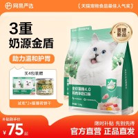 移动端：网易严选 增肥营养成猫猫粮 7.2kg