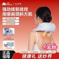 百亿补贴：妙界 R3MINI颈部按摩仪肩颈按摩器按摩放松肌肉舒缓疲劳节假日送礼