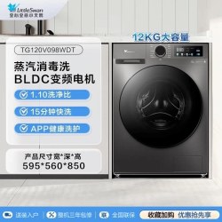 小天鹅 纯净系列 TG120V098WDT 滚筒洗衣机 12kg