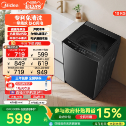 美的 MB80V36DT 变频波轮洗衣机 8kg