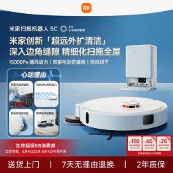 米家 扫拖机器人 H40 扫拖一体机