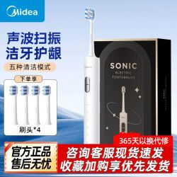 美的 电动牙刷男女款成人自动充电式美白超声波软毛家用情侣套装