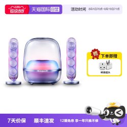 哈曼卡顿 Soundsticks5 多媒体音箱 蓝牙音响