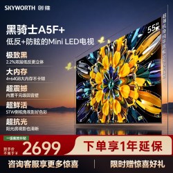 创维 黑骑士系列 液晶电视