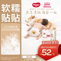 移动端：好奇 软萌星人系列 拉拉裤