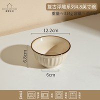 摩登主妇 TM24M08-355 浮雕餐具 碗碟盘 法式陶瓷 4.8英寸米饭碗 8英寸平盘 深盘 汤碗 11英寸平盘 13.5英寸鱼盘