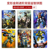 《变形金刚拼图》儿童早教启蒙益智拼图玩具（共6张）