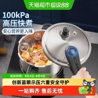 苏泊尔 YW20S1 304不锈钢压力锅 20cm 蓝眼