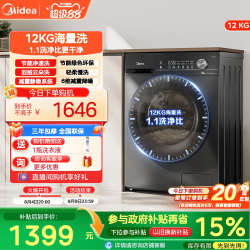 美的 简尚系列 MG120V36T 滚筒洗衣机 12kg 黑色