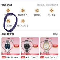 京东天梭自营，签到20天100豆（重发）