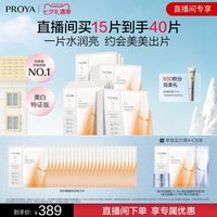 移动端：珀莱雅 弹润透亮青春精华双效面膜