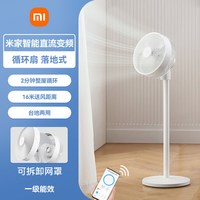 米家 BPLDS06DM 直流空气循环扇 白色