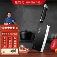 赊刀人 钛武士 SDR-DY001-2 斩切刀 320mm 40Cr13冰锻工艺