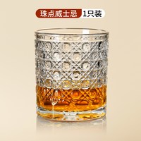 黛蒙 威士忌酒杯洋酒杯玻璃啤酒杯家用复古雕花水杯果汁杯烈酒杯子套装310ml