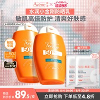移动端：雅漾 倍护水润防晒乳 50ml