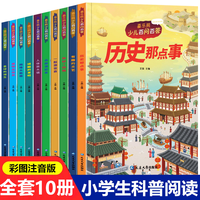 《少儿百问百答》儿童科普百科全书