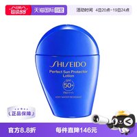 移动端：资生堂 新艳阳夏臻效水动力防护乳液