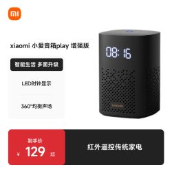 小米 小爱音箱Play 增强版 黑色