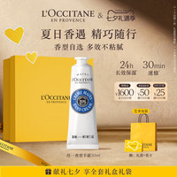 移动端：欧舒丹 舒丹 香氛润手霜 10ml