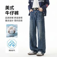 百亿补贴：潮型库 火猴 男士美式复古牛仔裤 直筒阔腿裤