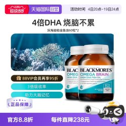 澳佳宝 4倍高浓度深海鱼油 60粒*2瓶