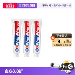 狮王 WHITE&WHITE美白牙膏 150g*3