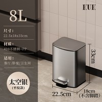 KUK 厨房不锈钢垃圾桶