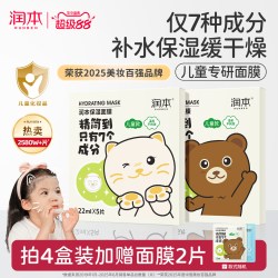 润本 儿童面膜1片宝宝婴儿保湿滋润补水3-12岁男女童护肤猫咪款