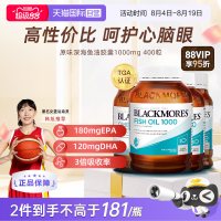 澳佳宝 无腥味 330mg深海鱼油软胶囊 400粒