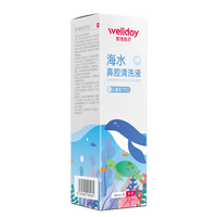 维德 儿童生理盐水洗鼻器 等渗 100ml