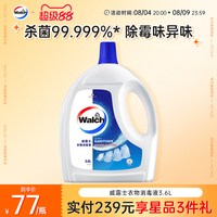 移动端、88VIP:威露士 衣物消毒液 清新