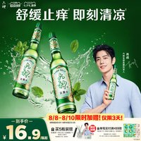移动端：六神 花露水 经典玻瓶款 经典原香