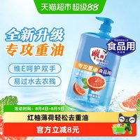 雕牌 红柚薄荷洗洁精