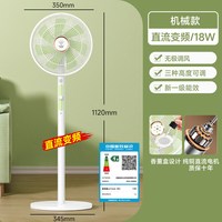 钻石牌 DFS-ZBHR07 直流变频 落地扇 语音控制,机械式,触摸屏 军绿色,天蓝色