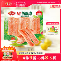 移动端：安井 中国大陆 V型仿蟹肉 240g