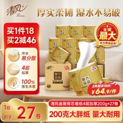 清风 原木纯品金装系列 有芯卷纸