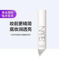 NARS 大白妆前隔离30ml SPF 27/PA++