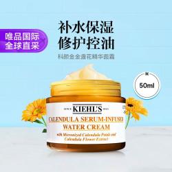 科颜氏 金盏花精华水活面霜 50ml