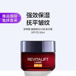 巴黎欧莱雅 欧莱雅 欧莱雅复颜激光X3抗老日霜 SPF25 50ml