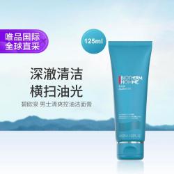 碧欧泉 男士净肤细致洁面膏