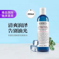 科颜氏 KIEHL’S科颜氏 清爽舒润爽肤水 250ml  补水保湿舒缓护肤节日礼物