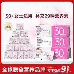 健安喜 每日营养包女性40+ 复合维生素矿物质