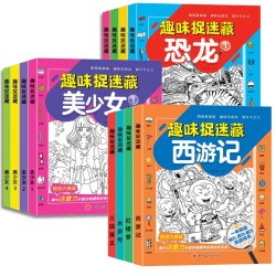 《趣味捉迷藏四大名著》儿童专注力找不同涂色画