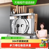四季沐歌 SJ-XBS-1016A-灰 304不锈钢刀架厨房筷子筒砧板一体收纳置物架 多功能 防霉