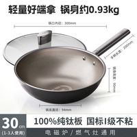 88VIP：爱仕达 JT28Z6Q 纯钛煎锅 28cm 纯钛色