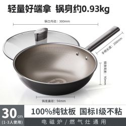 爱仕达 JT28Z6Q 纯钛煎锅 28cm 纯钛色